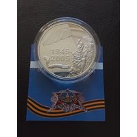 60 лет победы