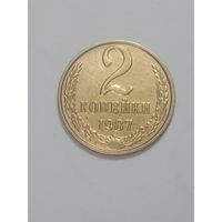 СССР ,  2 копейки 1987 года .