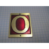 Номер квартирный 0 с рубля!