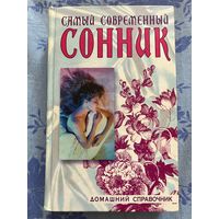 Сонник