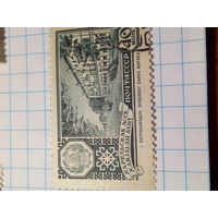 Марка СССР 1960 год