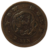ВЕЛИКАЯ ЯПОНСКАЯ ИМПЕРИЯ. 2 СЕНА 1875. Муцухито (Мэйдзи). ДРАКОН. 0-образная чешуя.