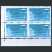 Заг. 6306. 1991. Избрание Б.Н. Ельцина Президентом РФ. КВАРТ. ЧиСт.