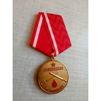 Медаль. За ранение. Новороссия.