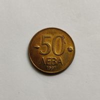 Болгария 50 левов 1997 г.