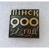 Минск 900 лет. Города Белоруссии #4002-CP63
