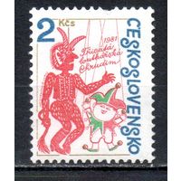 30-летие Фестиваля кукольных театров в Хрудиме Чехословакия 1981 год серия из 1 марки