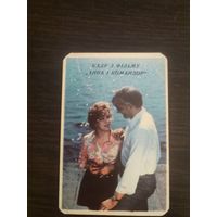 Артисты,Основой и Фрейндлих,1976