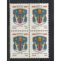 Беларусь Респ 1993 Гербы Минск Стандарт Кварт #37**