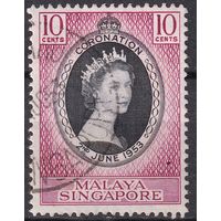 71.BrKS. Великобритания. Колонии. Сингапур. Коронация Елизаветы II. 1953 г. 10c. Mi.#27.