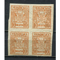 Восточная Украина (Гражданская война) - 1918 - Символы Украины 10шаг - (кварт) - [Mi.1B] - 1 марка. MNH.  (Лот 6Jo)-T4P15