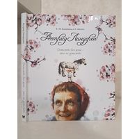 А.-М. Бьюрван Л. Айсато Астрид Линдгрен Детство без книг это не детство