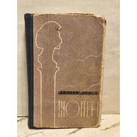 Оржеховская Ф. - Шопен