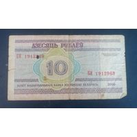 10 рублей Беларусь 2000 г.