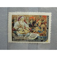 Продажа коллекции с 1 рубля! Чистые почтовые марки СССР 1957г.