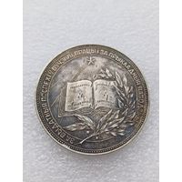 Все лоты с 1р.Школьная медаль БССР