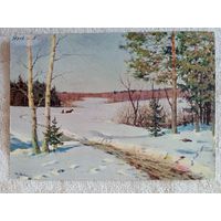 1957. Язев. Начало весны