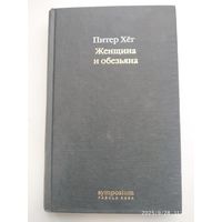 Психотерапия, внушение, гипноз / Слободяник А. П.