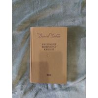 Przypadki Robinsona Kruzoe D. Defoe книга польском