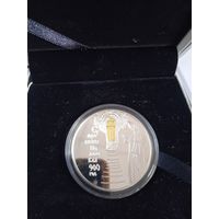 Ефросинья Полоцкая 20 рублей серебро 2001 год