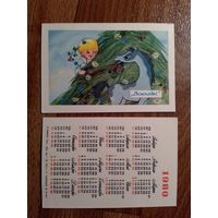 Карманный календарик.Мультфильм Василёк. 1980 год.