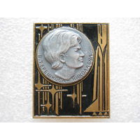 Космонавт В. Терешкова-Николаева