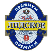 Этикетка пиво Премиум Лидский ПЗ Т629