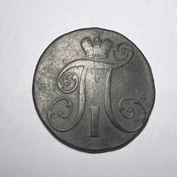 2 копейки РИ 1797 года. А М.