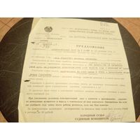 Документ БССР\8