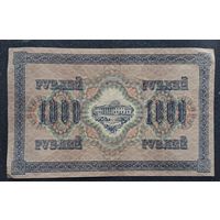 1000 рублей 1917 шипов сафонов распродажа коллекции