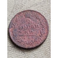 Распродажа - 2 копейки 1814г.,РИ, АЛЕКСАНДР 1,(С.П.Б.)