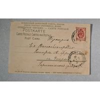 1904 год открытка РИ