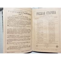 Русская старина. Сборник 1898 г. Фото Николай 2.