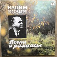 Вадим Козин - Песни и Романсы