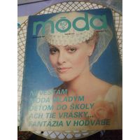 Журнал мод с выкройкой.   1980 год