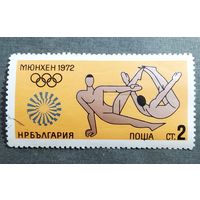 Марка Болгария 1972 год ОЛимпийские игры