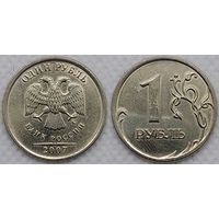 1 рубль 2007 г ммд Россия