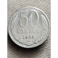 Распродажа - 50 копеек 1964.,СССР