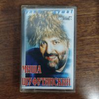 Михаил Шуфутинский "Гуляй, душа!"