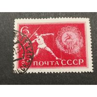 1961 СССР. 7-я летняя Спартакиада профсоюзов. Полная серия
