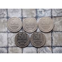 50 копеек 1964 года СССР. Всего 5 штук.