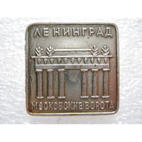 Ленинград, Московские ворота.