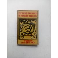 ЗНАК 1945-1975 VV