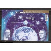 ФФ3 Украина 2007 Первый спутник земли