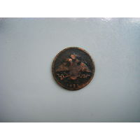 1 КОПЕЙКА 1834г. ЕМ-ФХ