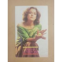 Календарь 1990/5