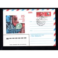 Художественный маркированный конверт СССР со спецгашением N 15615 (07.05.1982) АВИА  25 лет космической эры