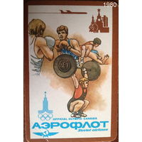 Календарики "АЭРОФЛОТ"