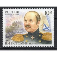 Россия 2009. В.И.Истомин. Флот. 1 марка 1373 (752)