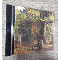 CD Prymaki